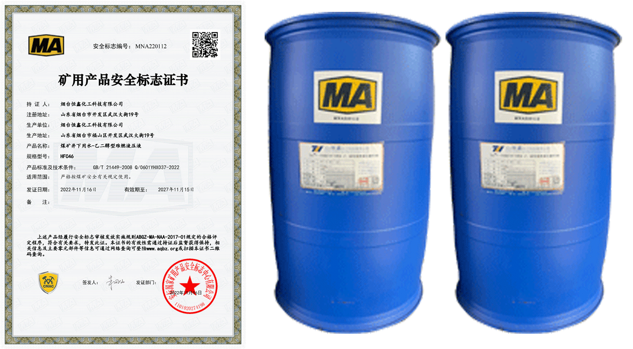 操車系統(tǒng)用抗燃液壓液怎么選？