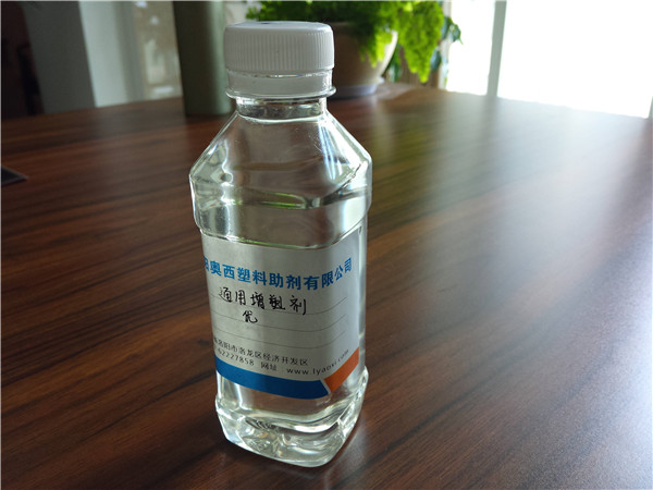 通用型PVC環(huán)保增塑劑